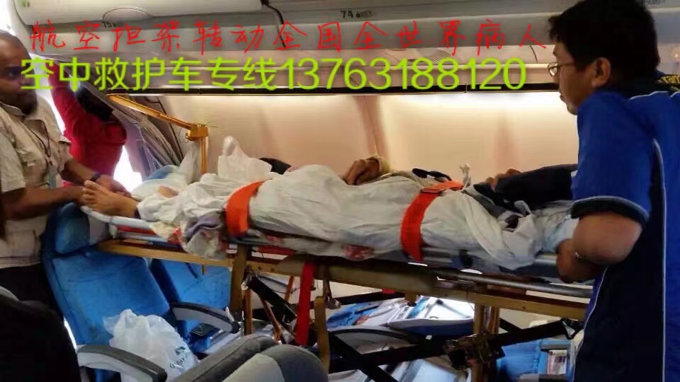 原阳县跨国医疗包机、航空担架